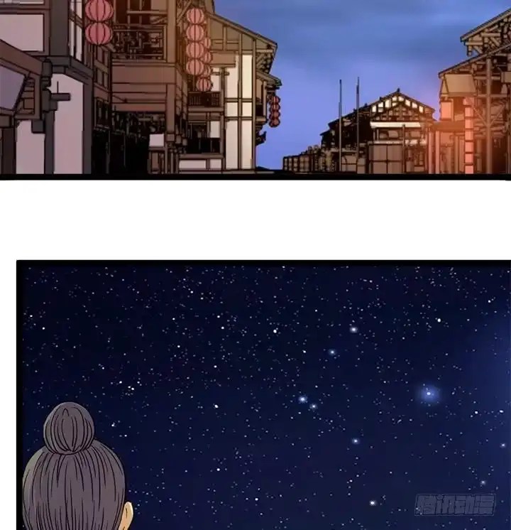 《风鬼传说》第176话 第18页