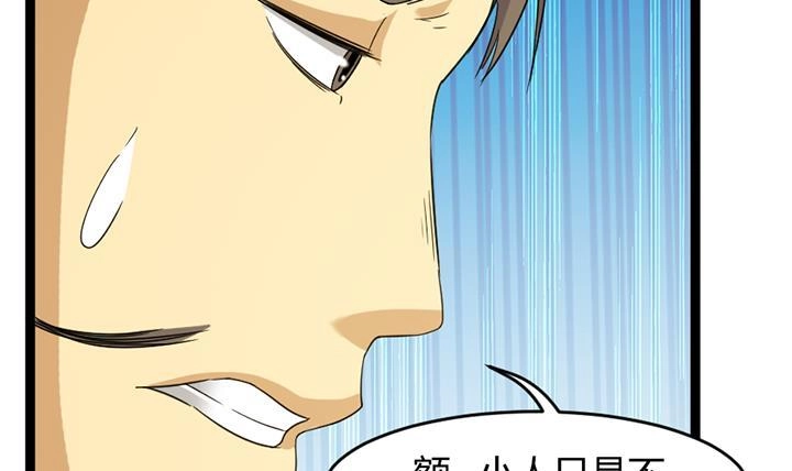 《风鬼传说》第176话 第25页