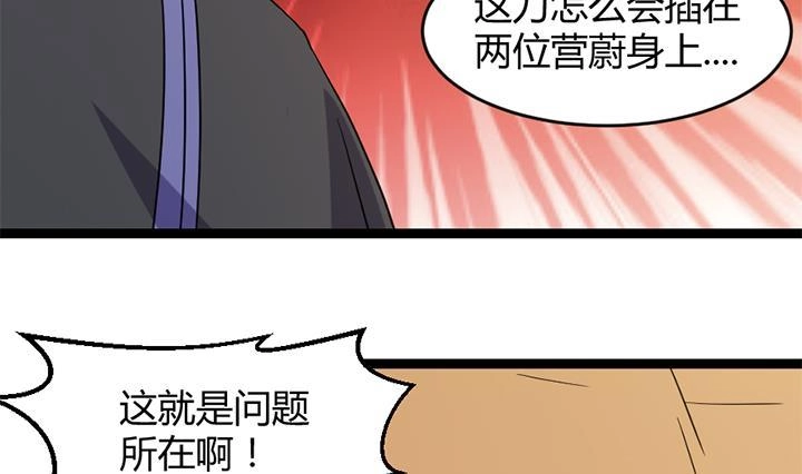《风鬼传说》第176话 第32页