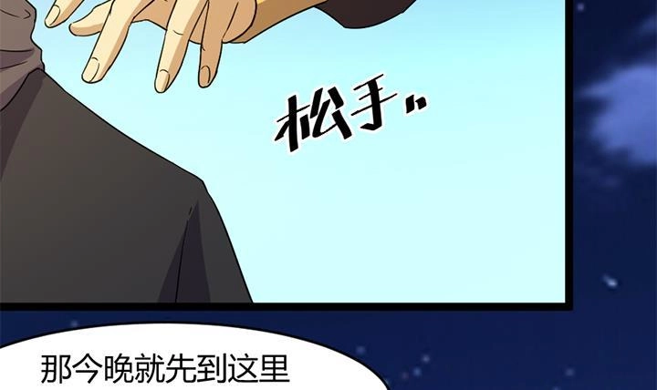 《风鬼传说》第176话 第16页