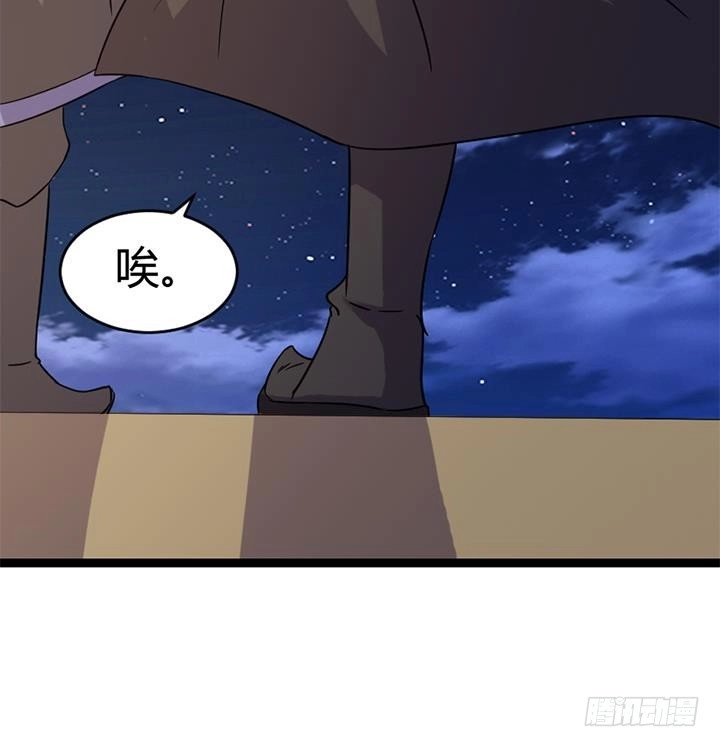 《风鬼传说》第176话 第37页