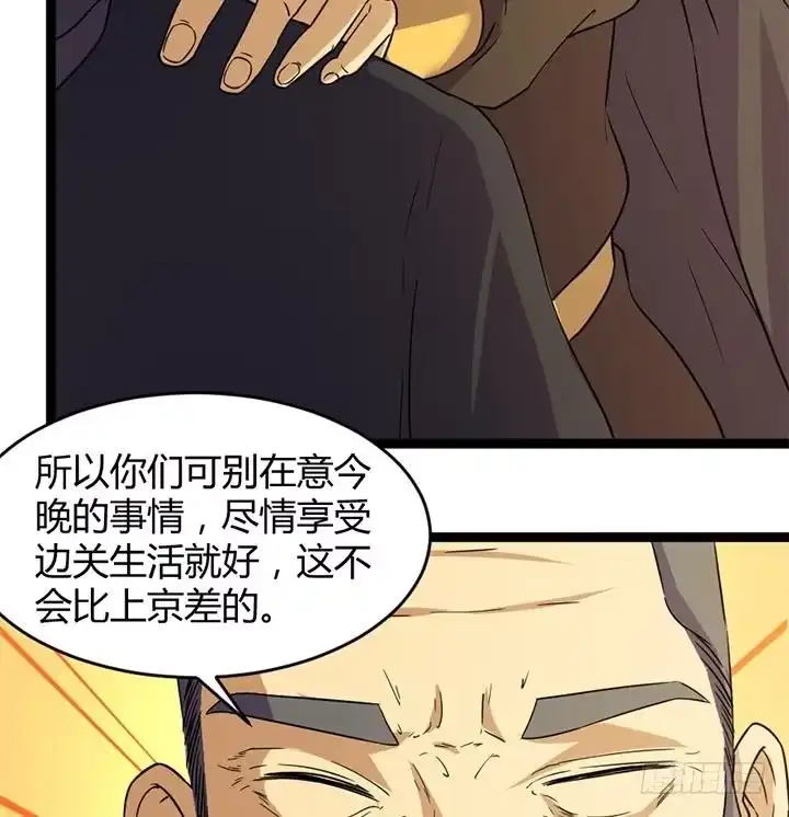 《风鬼传说》第176话 第9页