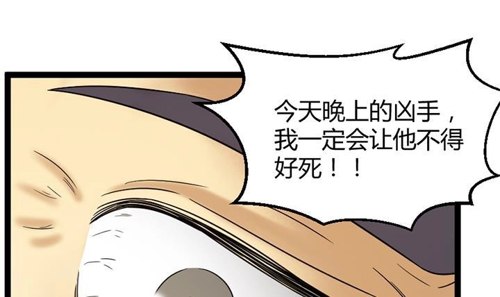 《风鬼传说》第176话 第4页