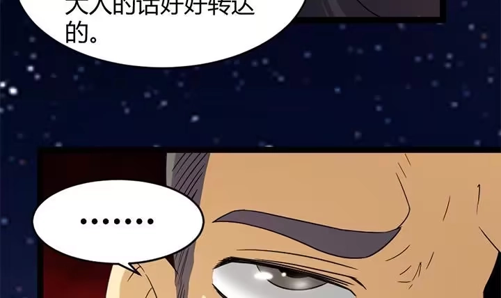《风鬼传说》第176话 第13页