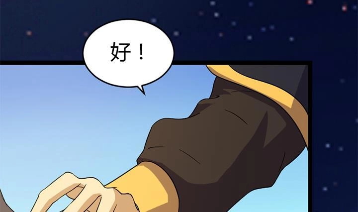 《风鬼传说》第176话 第15页