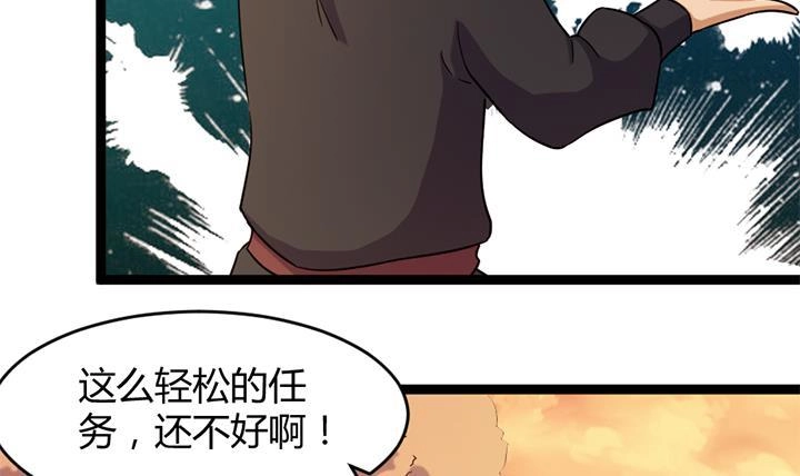 《风鬼传说》第177话 第34页