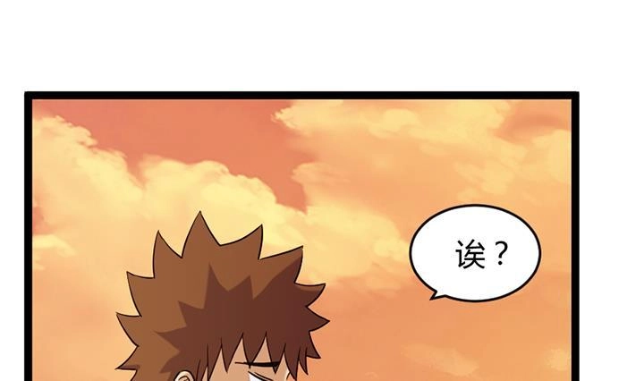 《风鬼传说》第177话 第29页