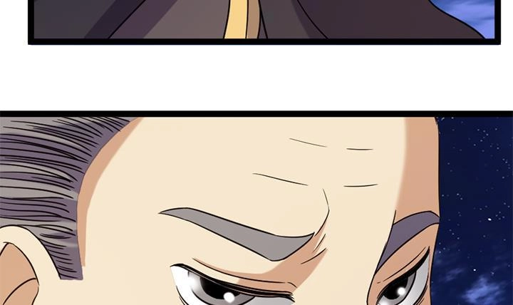 《风鬼传说》第177话 第4页