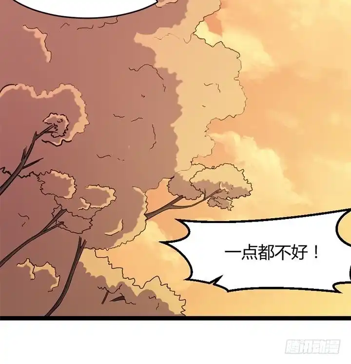 《风鬼传说》第177话 第35页
