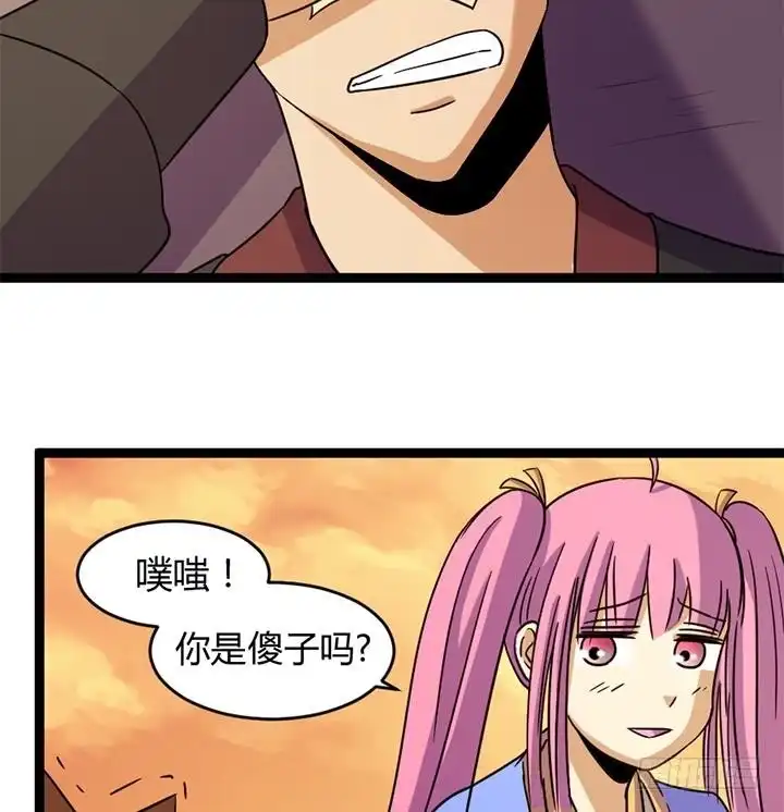 《风鬼传说》第177话 第18页