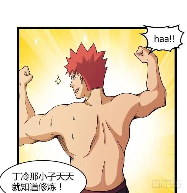 《风鬼传说》第177话 第26页