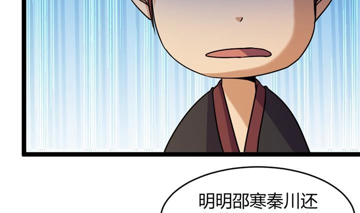 《风鬼传说》第177话 第23页