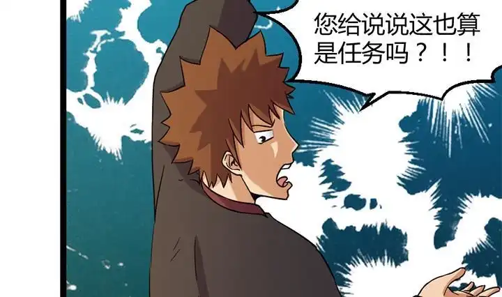 《风鬼传说》第177话 第33页