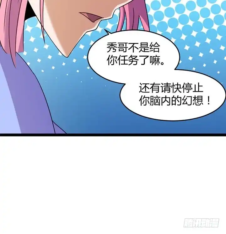 《风鬼传说》第177话 第28页