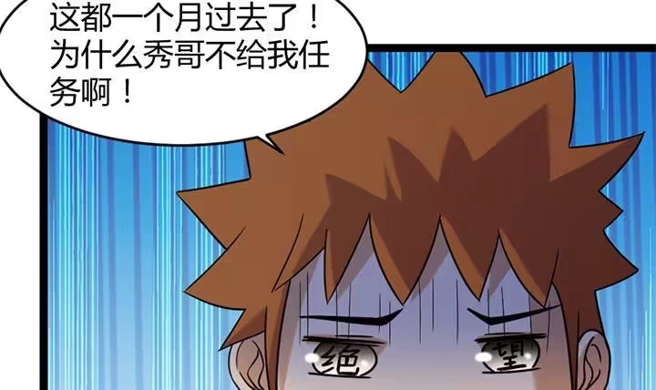 《风鬼传说》第177话 第22页