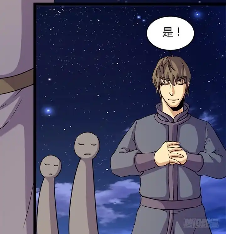 《风鬼传说》第177话 第8页