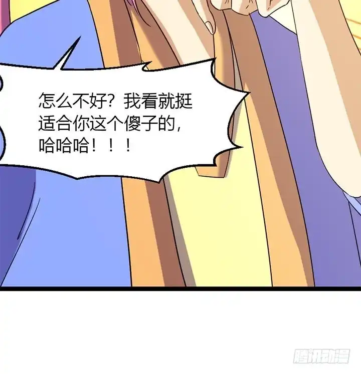 《风鬼传说》第177话 第37页