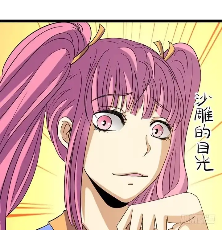 《风鬼传说》第177话 第36页