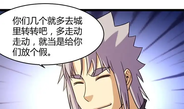 《风鬼传说》第177话 第31页