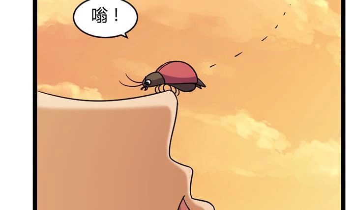 《风鬼传说》第177话 第16页