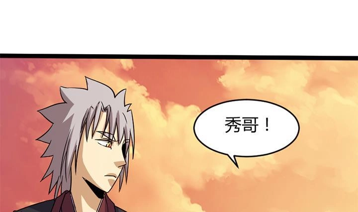 《风鬼传说》第178话 第29页
