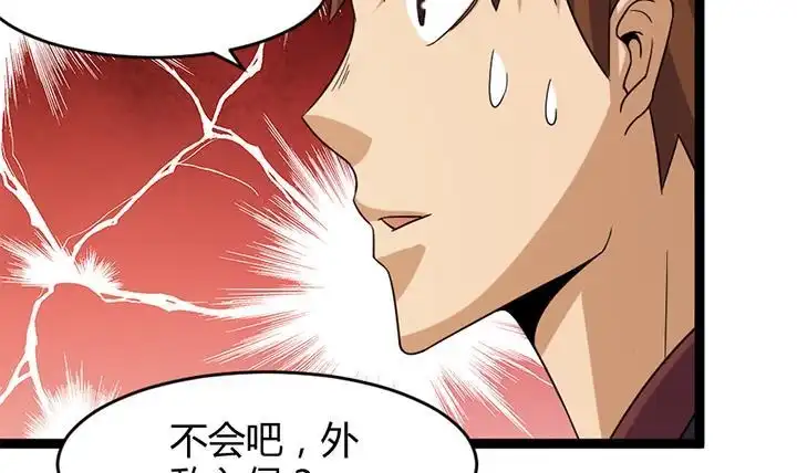 《风鬼传说》第178话 第25页