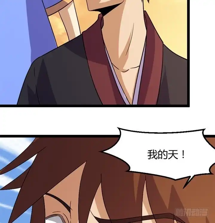 《风鬼传说》第178话 第18页