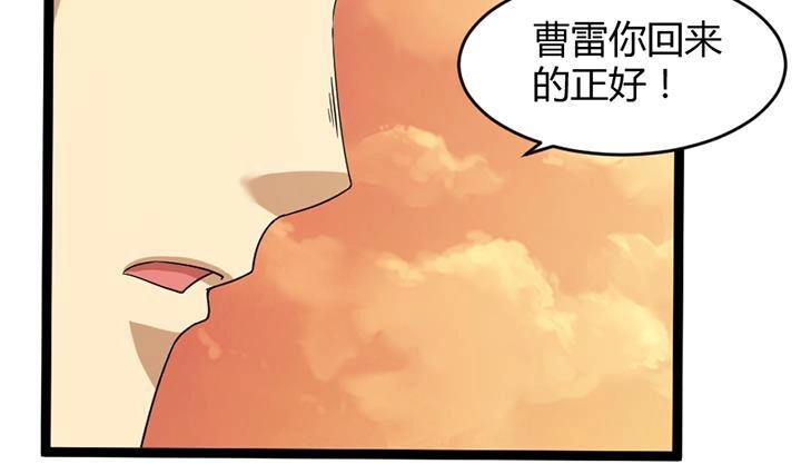 《风鬼传说》第178话 第32页