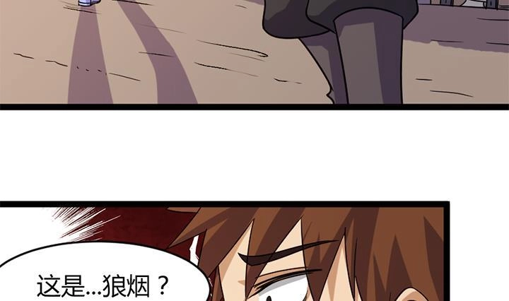 《风鬼传说》第178话 第24页