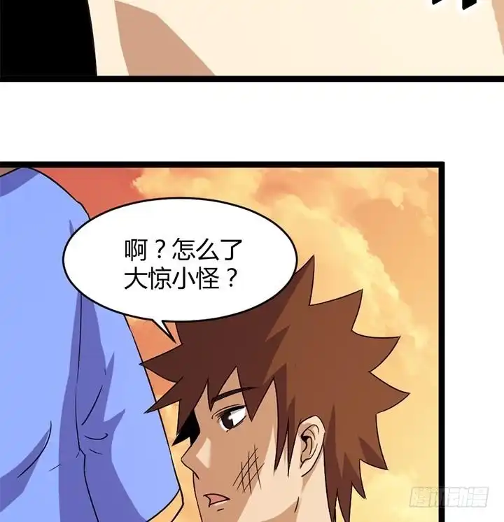 《风鬼传说》第178话 第17页