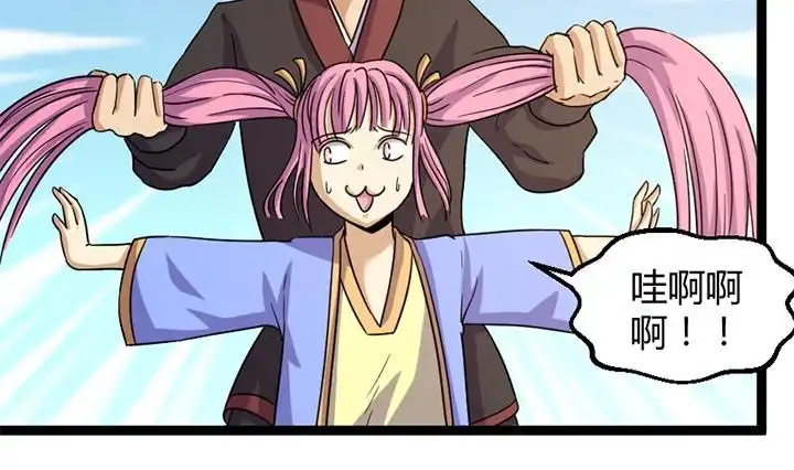 《风鬼传说》第178话 第3页