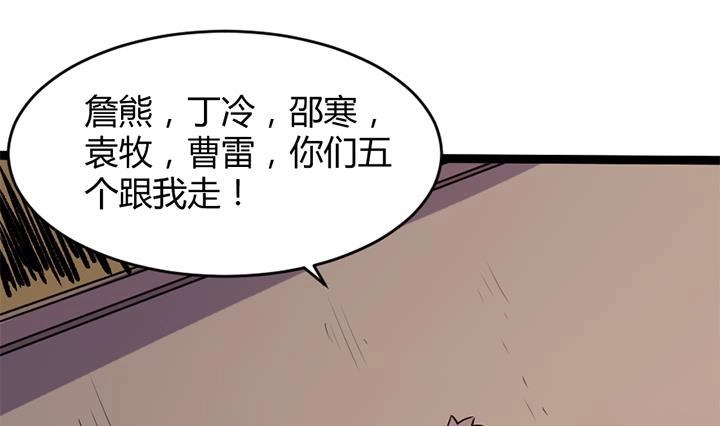 《风鬼传说》第178话 第33页
