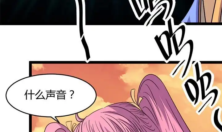 《风鬼传说》第178话 第13页