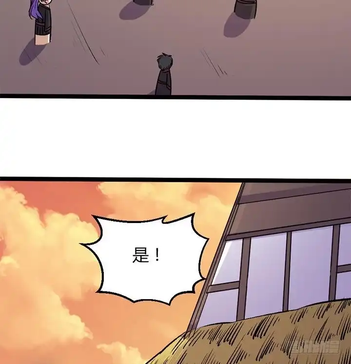 《风鬼传说》第178话 第35页
