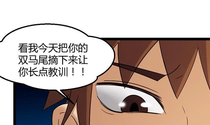 《风鬼传说》第178话 第4页