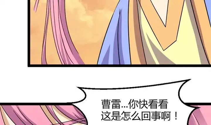 《风鬼传说》第178话 第15页