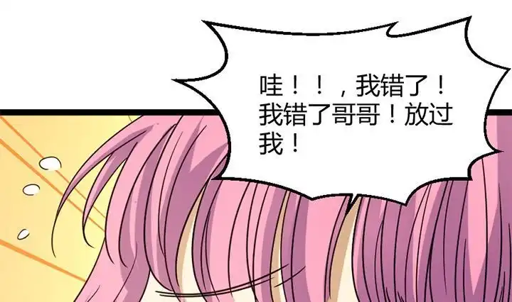 《风鬼传说》第178话 第6页