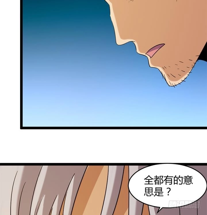 《风鬼传说》第179话 第26页