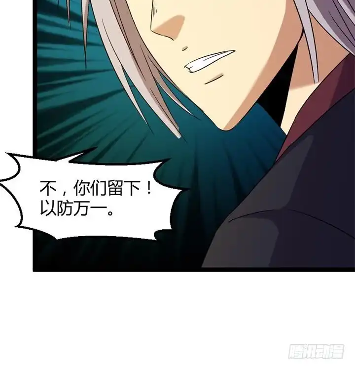 《风鬼传说》第179话 第10页