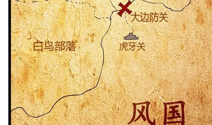 《风鬼传说》第179话 第32页