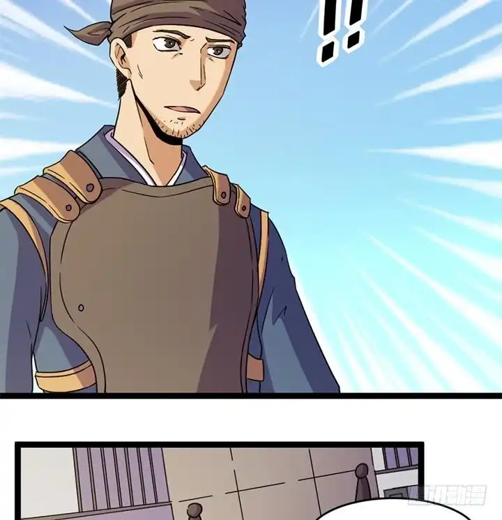 《风鬼传说》第179话 第17页