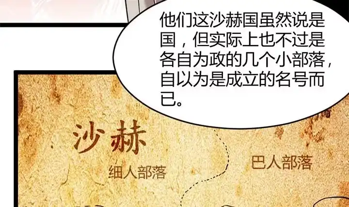 《风鬼传说》第179话 第31页