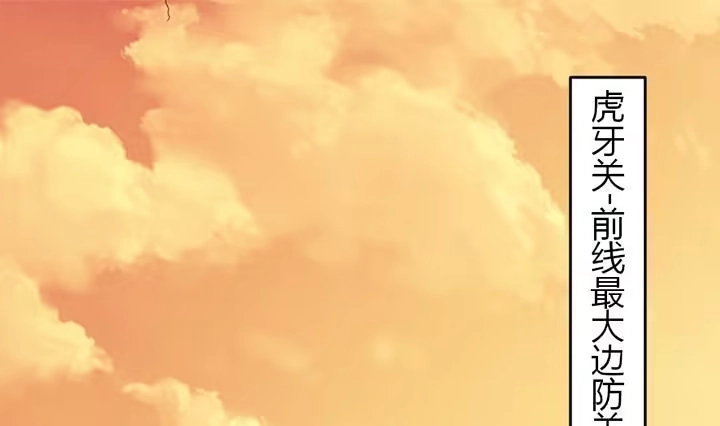 《风鬼传说》第179话 第11页