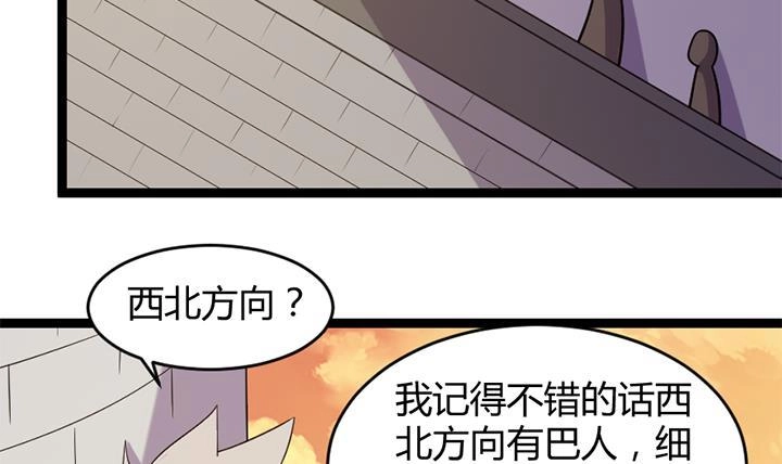 《风鬼传说》第179话 第22页