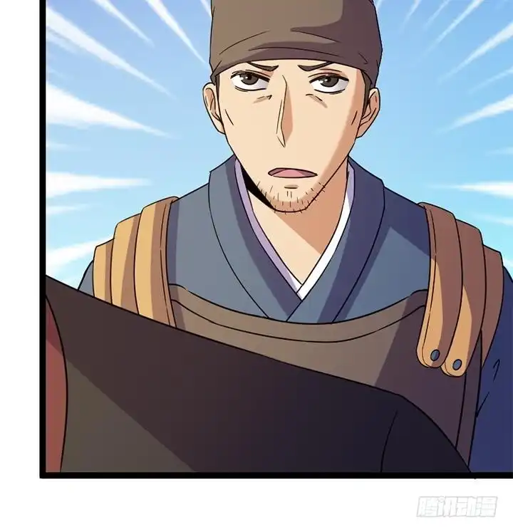 《风鬼传说》第179话 第37页