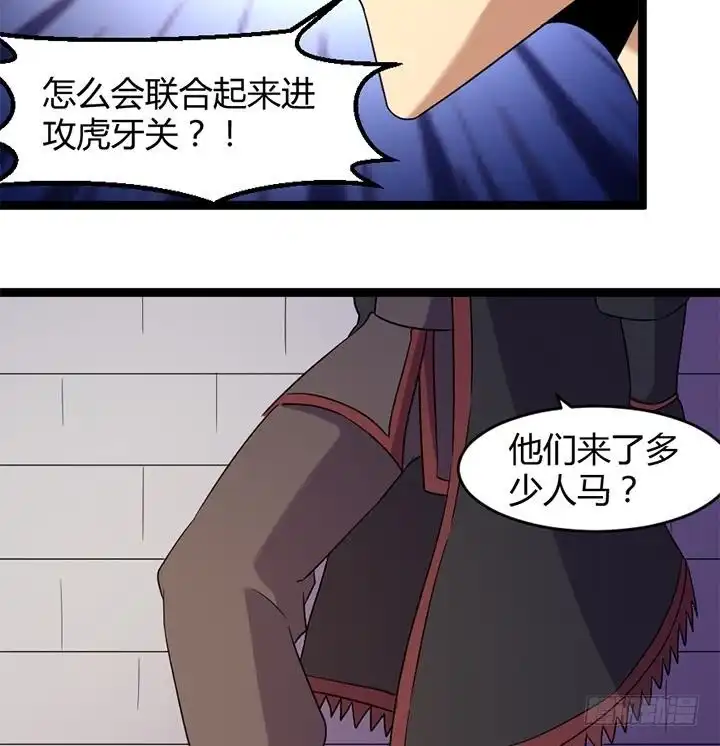 《风鬼传说》第179话 第35页