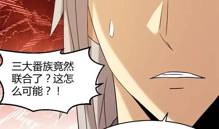 《风鬼传说》第179话 第30页