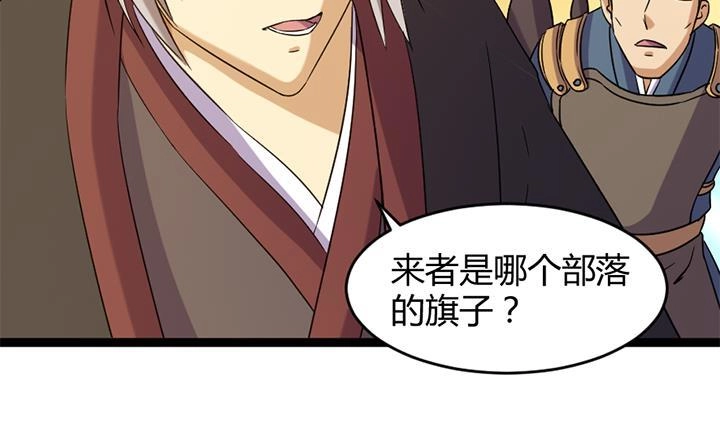 《风鬼传说》第179话 第24页