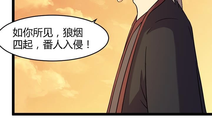 《风鬼传说》第179话 第3页
