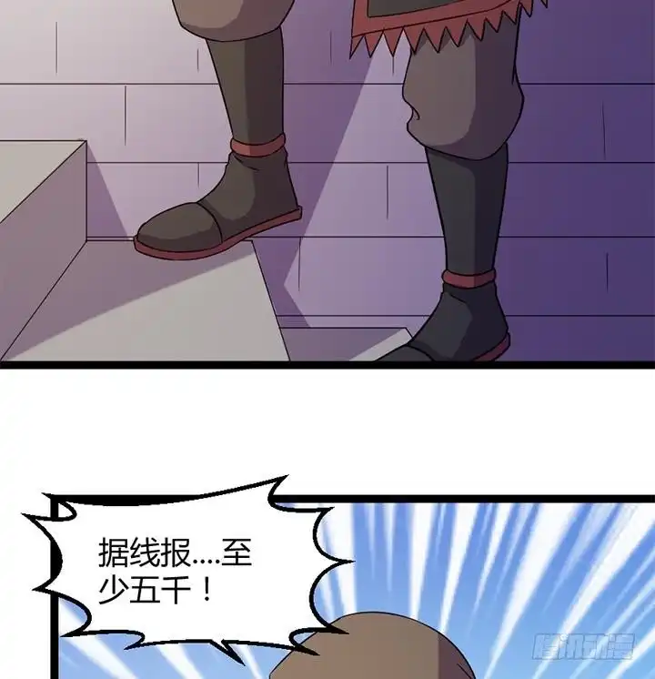 《风鬼传说》第179话 第36页